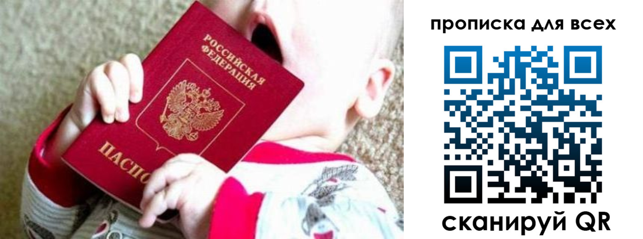 найти адрес прописки в Иркутской области