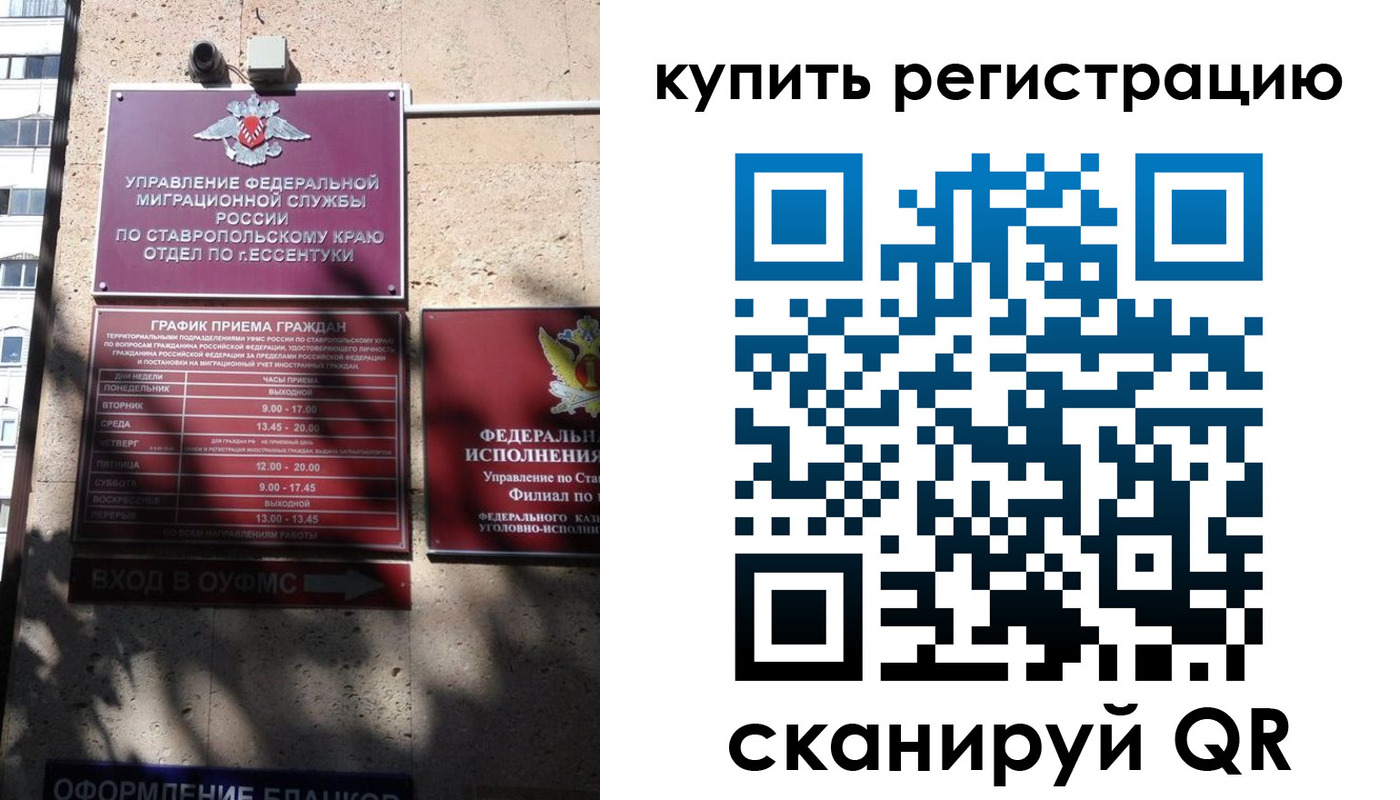 временная регистрация в квартире в Иркутской области