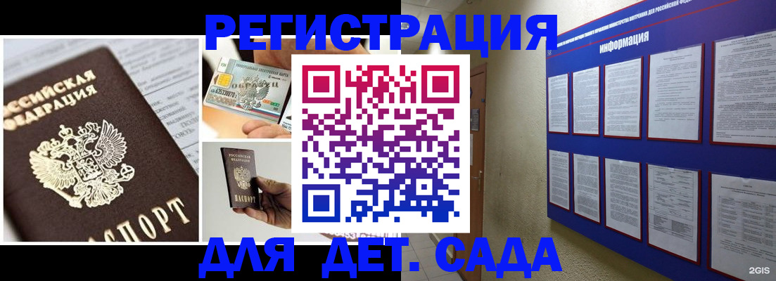 временная регистрация законно в Иркутской области