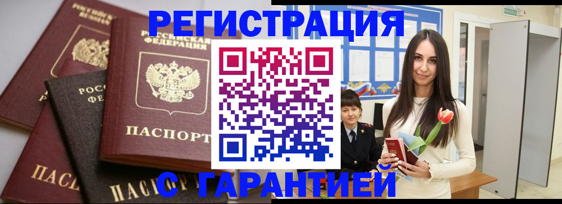 временная регистрация госуслуги в Иркутской области