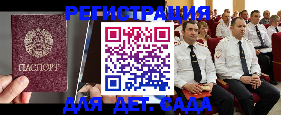 прописка для военкомата в Иркутской области