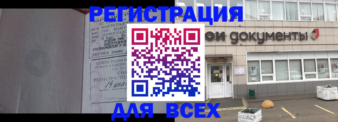 прописка 2025 в Иркутской области