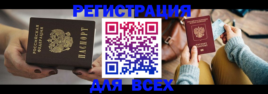 временная регистрация законно в Иркутской области