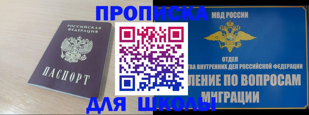 прописка для кредита в Иркутской области