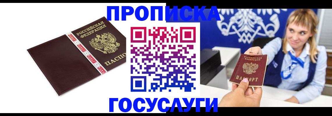временная регистрация госуслуги в Иркутской области