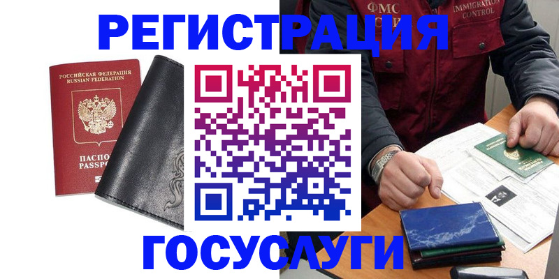 прописка для военкомата в Иркутской области