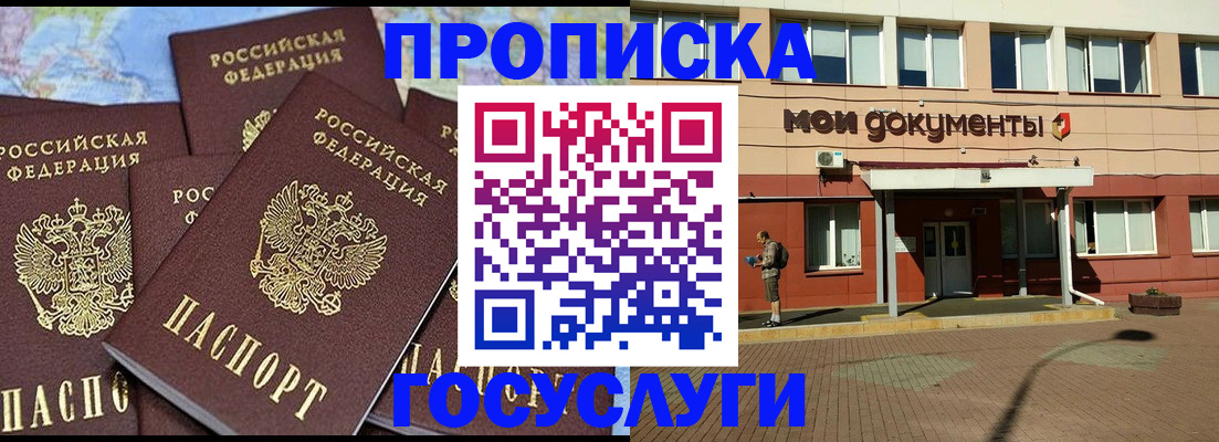 временная регистрация в квартире в Иркутской области