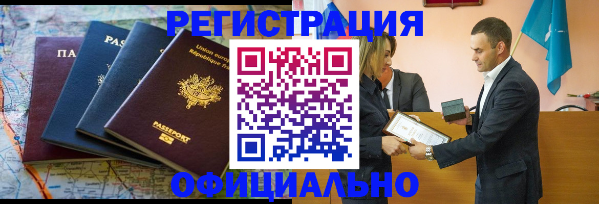 прописка в квартире в Иркутской области